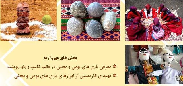 برترین‌های مهرواره بازی‌های بومی و محلی استان اردبیل معرفی شدند