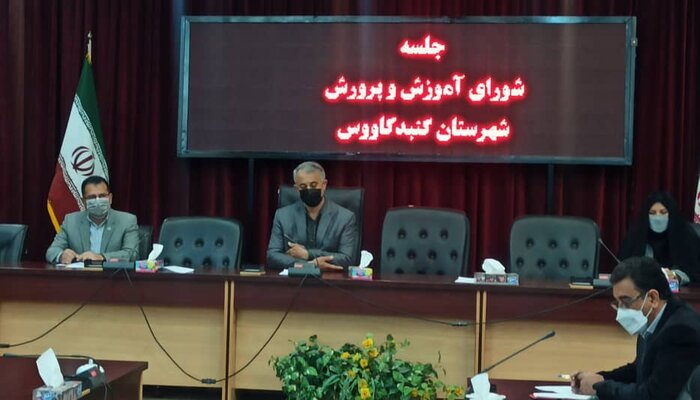 خیران برای ساخت مدرسه در گنبد با کمبود زمین مواجه هستند