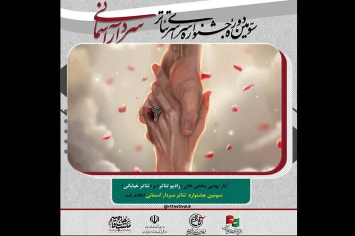 قول حمایت وزیر فرهنگ از تئاتر فجر و دلدادگی صحنهها به فاطمیه و سردار دلها 7