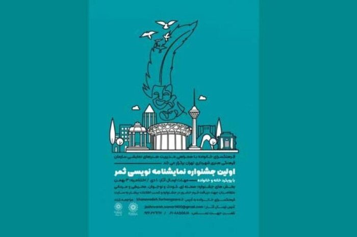 قول حمایت وزیر فرهنگ از تئاتر فجر و دلدادگی صحنهها به فاطمیه و سردار دلها 12