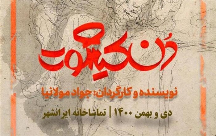 قول حمایت وزیر فرهنگ از تئاتر فجر و دلدادگی صحنهها به فاطمیه و سردار دلها 20