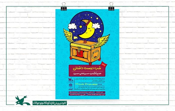 قول حمایت وزیر فرهنگ از تئاتر فجر و دلدادگی صحنهها به فاطمیه و سردار دلها 21