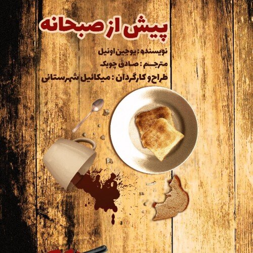 قول حمایت وزیر فرهنگ از تئاتر فجر و دلدادگی صحنهها به فاطمیه و سردار دلها 16