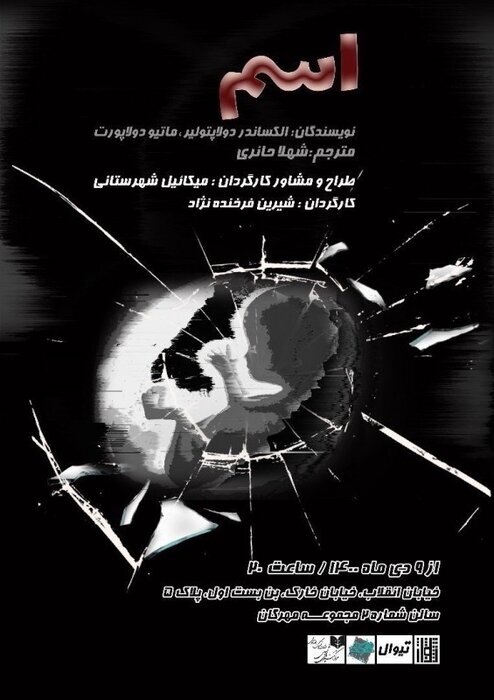 قول حمایت وزیر فرهنگ از تئاتر فجر و دلدادگی صحنهها به فاطمیه و سردار دلها 17