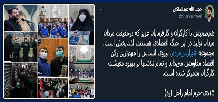 عبدالملکی: تمام تلاشها بر بهبود معیشت کارگران متمرکز شده است 3