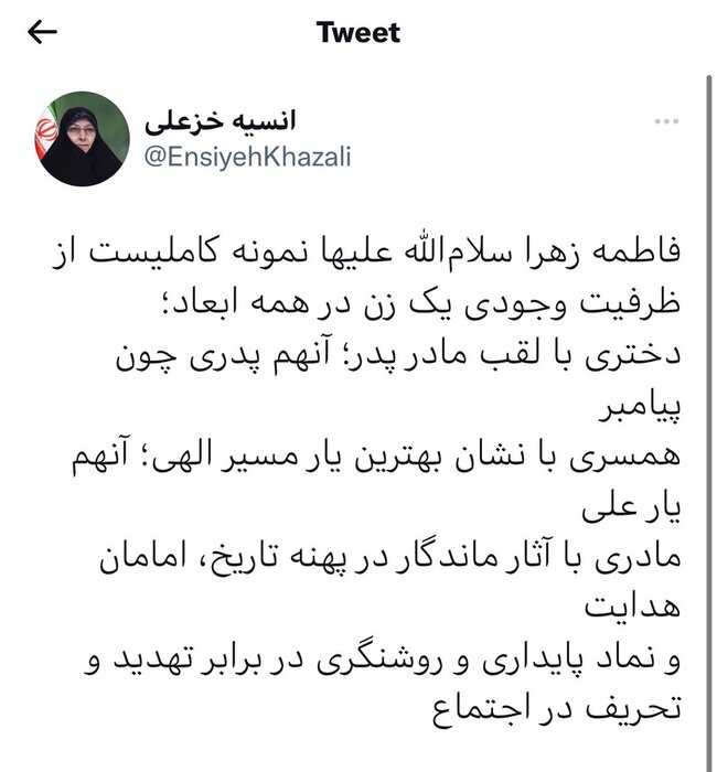 خزعلی: حضرت زهرا(س) نماد روشنگری در برابر تحریف در اجتماع است