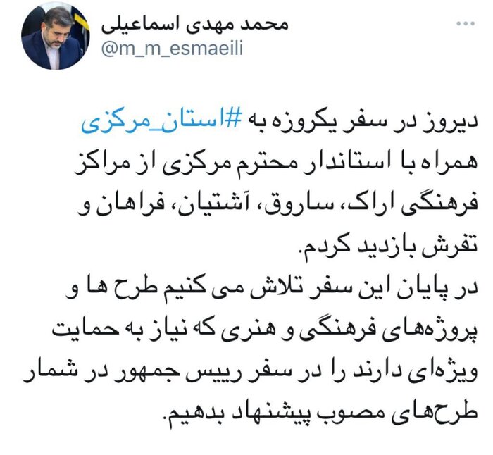 پیشنهاد گنجاندن پروژههای فرهنگی در شمار طرحهای مصوب استان مرکزی