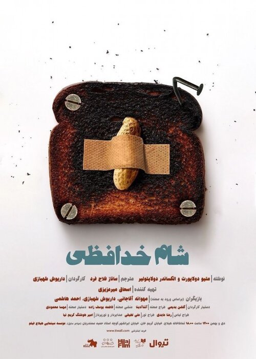 دی ماه تابستانی تماشاخانهها با 73 نمایش 22