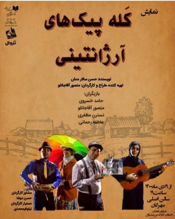 دی ماه تابستانی تماشاخانهها با 73 نمایش 8