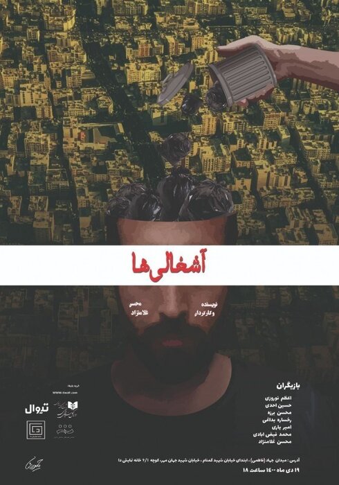 دی ماه تابستانی تماشاخانهها با 73 نمایش 24