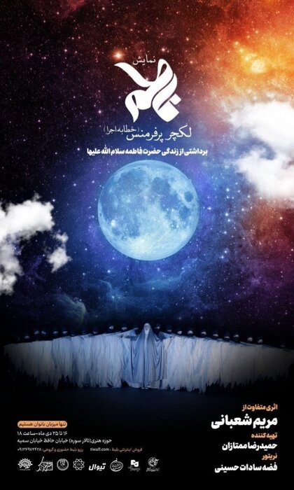 دی ماه تابستانی تماشاخانهها با 73 نمایش 33