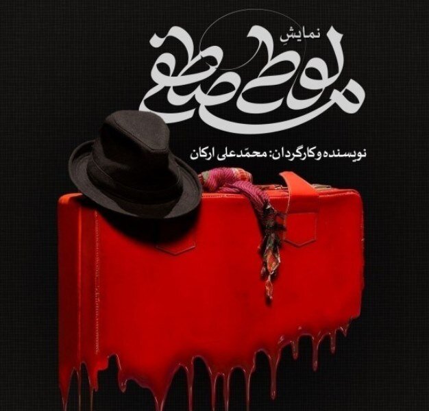 دی ماه تابستانی تماشاخانهها با 73 نمایش 31