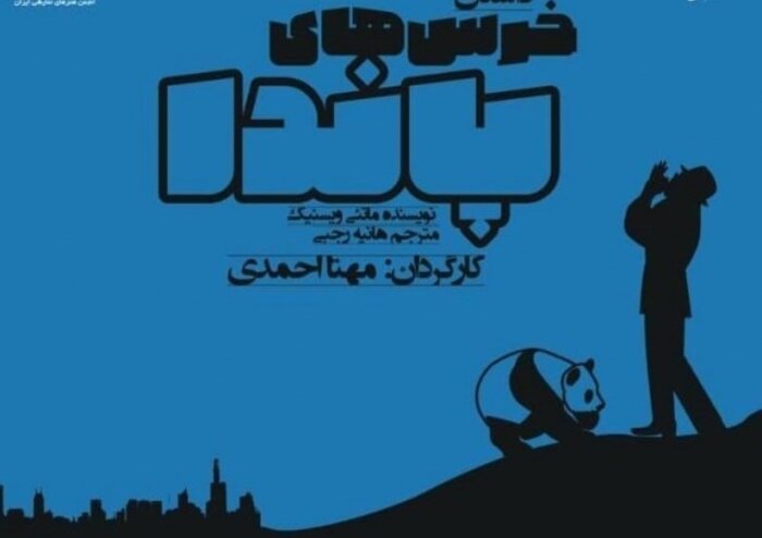 دی ماه تابستانی تماشاخانهها با 73 نمایش 30