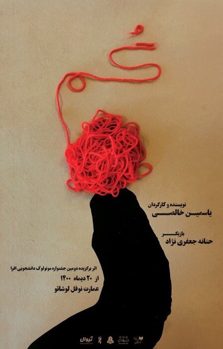 دی ماه تابستانی تماشاخانهها با 73 نمایش 12