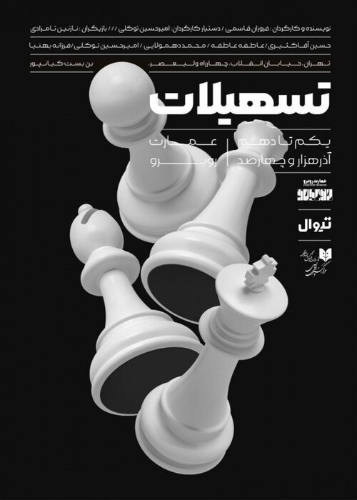 دی ماه تابستانی تماشاخانهها با 73 نمایش 27