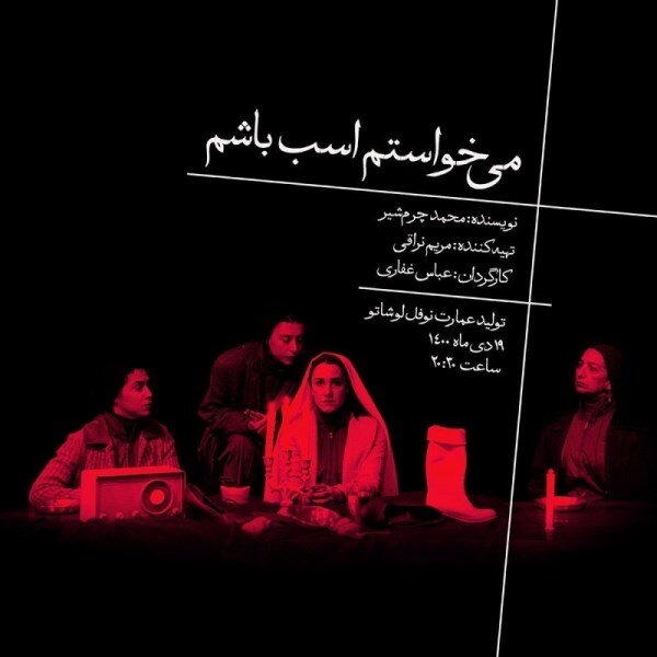 دی ماه تابستانی تماشاخانهها با 73 نمایش 11