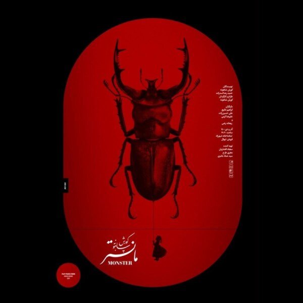 دی ماه تابستانی تماشاخانهها با 73 نمایش 14