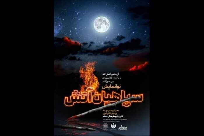 دی ماه تابستانی تماشاخانهها با 73 نمایش 32