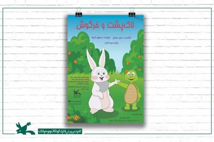 دی ماه تابستانی تماشاخانهها با 73 نمایش 20