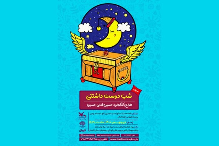 دی ماه تابستانی تماشاخانهها با 73 نمایش 18