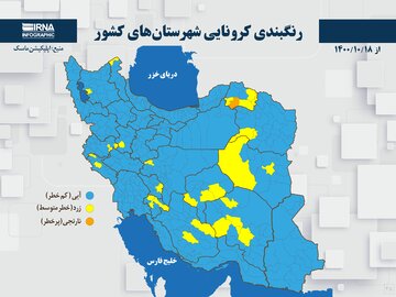 استان سمنان به طور کامل در وضعیت آبی کرونایی قرار گرفت 