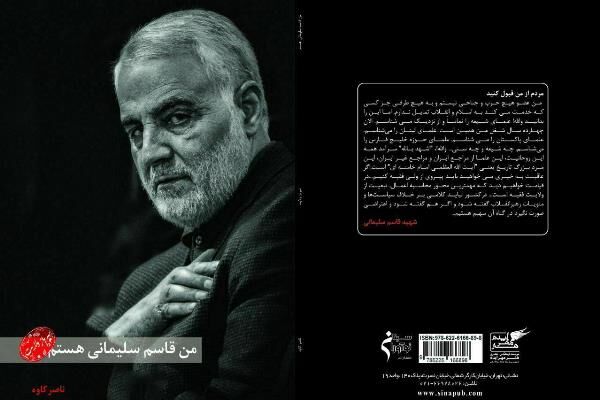 مسابقه کتابخوانی «فرمانده» در زنجان برگزار می‌شود