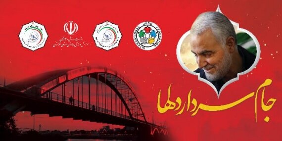 حضور 300 جودوکار در مسابقات جایزه بزرگ سردار دلها 2