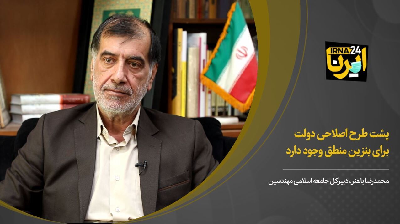 پشت طرح دولت برای بنزین منطق وجود دارد