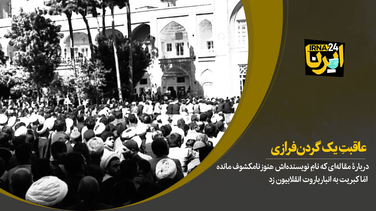 عاقبت یک گردن‌فرازی 