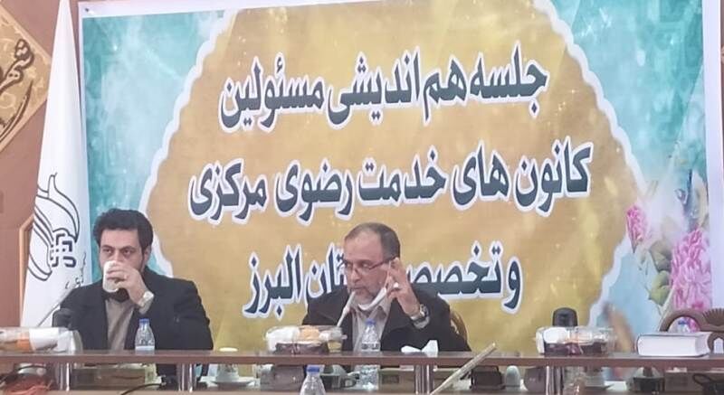 فعالیت البرز در بخش کانون های رضوی شاخص است 