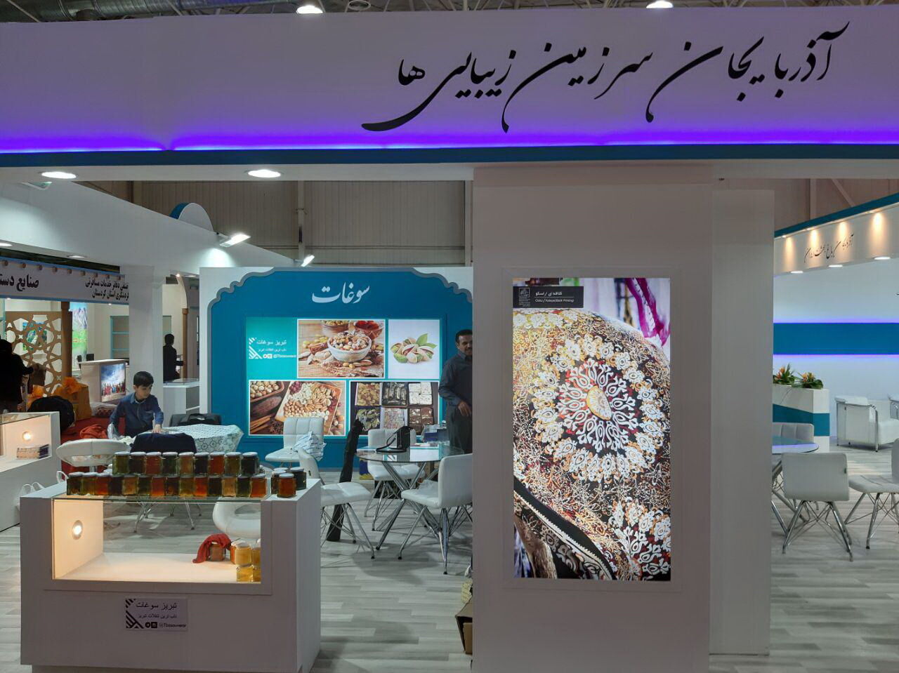 آذربایجانشرقی در نمایشگاه بینالمللی گردشگری تهران حضور مییابد آذربایجانشرقی در نمایشگاه بینالمللی گردشگری تهران حضور مییابد