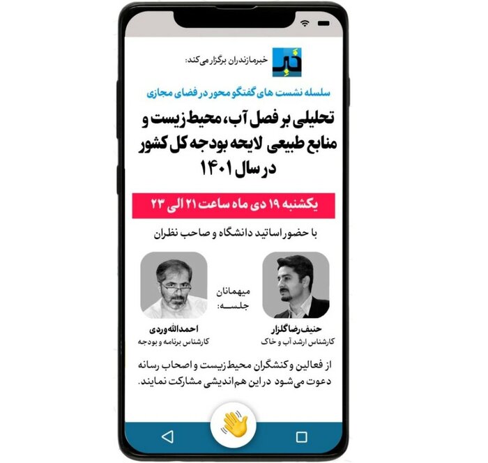 افزایش دامنه اعتراض منتقدان طرحهای آبی مازندران