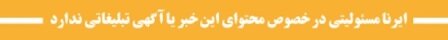 آغاز به کار نمایشگاه مجازی کتاب تهران با حمایت بانک صادرات ایران 2