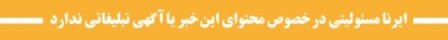 خرید بیمه شخص ثالث خودرو و موتور در زمستان ۱۴۰۰ بدون هیچ دردسر!