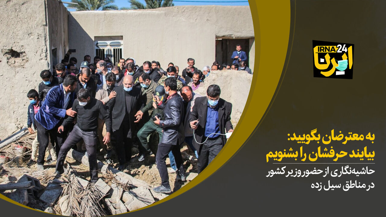 به معترضان بگویید: بیایند حرفشان را بشنویم