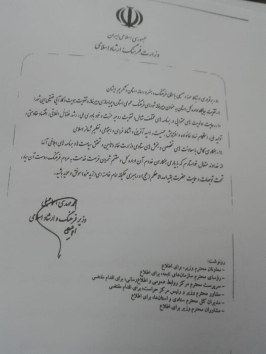 مدیرکل فرهنگ و ارشاد اسلامی استان گلستان منصوب شد