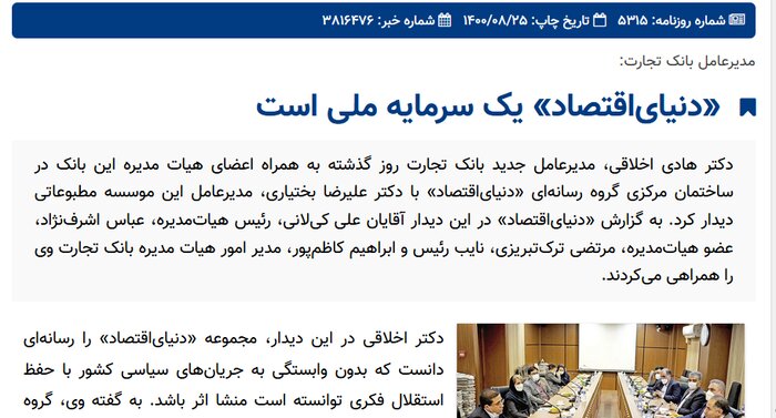 ریشهیابی اصرار جریانی خاص بر ناهماهنگی تیم اقتصادی دولت/ وقتی منافع برخی به خطر افتاد!