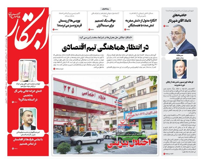 ریشهیابی اصرار جریانی خاص بر ناهماهنگی تیم اقتصادی دولت/ وقتی منافع برخی به خطر افتاد!