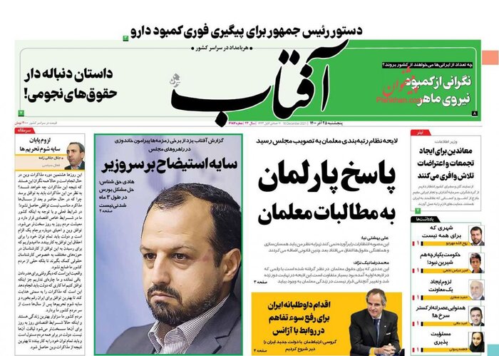 ریشهیابی اصرار جریانی خاص بر ناهماهنگی تیم اقتصادی دولت/ وقتی منافع برخی به خطر افتاد!