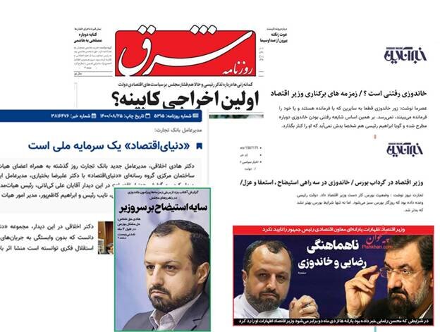 ریشهیابی اصرار جریانی خاص بر ناهماهنگی تیم اقتصادی دولت/ وقتی منافع برخی به خطر افتاد!