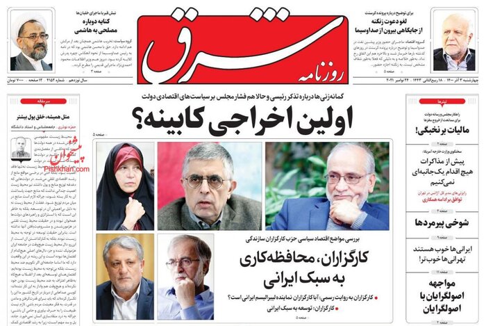 ریشهیابی اصرار جریانی خاص بر ناهماهنگی تیم اقتصادی دولت/ وقتی منافع برخی به خطر افتاد!