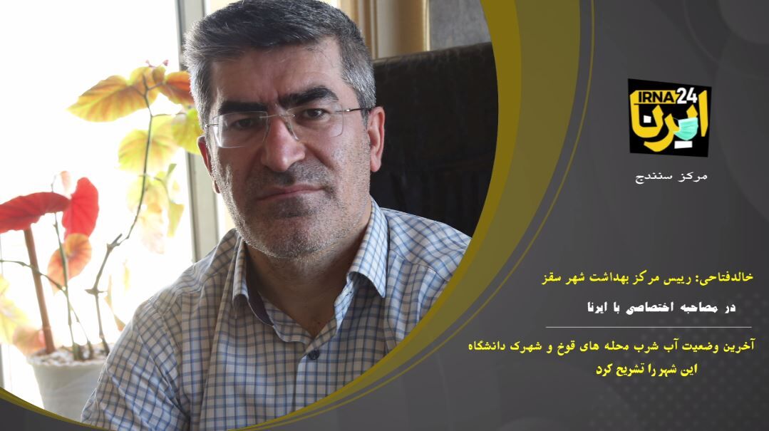 فیلم؛  آخرین وضعیت آب شرب محله‌های قوخ و شهرک دانشگاه در سقز
