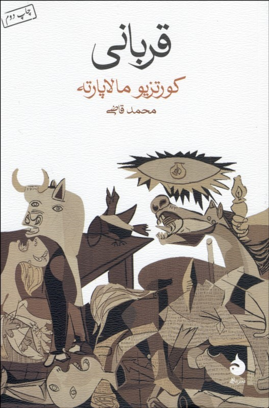 کتابهایی برای روزهای زمستانی