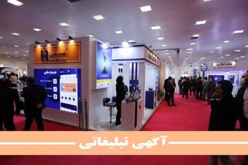 خدمات جدید «صاپ» و «سامانه جامع بازاریابی» بانک صادرات ایران در نمایشگاه تراکنش