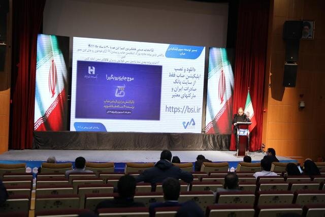 خدمات جدید «صاپ» و «سامانه جامع بازاریابی» بانک صادرات ایران در نمایشگاه تراکنش 2
