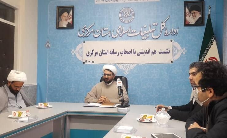 سند تحول فرهنگی در تبلیغات اسلامی استان مرکزی طراحی شد 