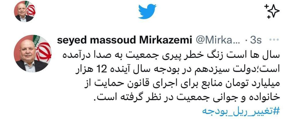 169366721 ۱۲ هزار میلیارد تومان برای اجرای قانون حمایت از خانواده در بودجه ۱۴۰۱