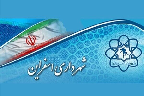 درجه شهرداری اسفراین ارتقا یافت 