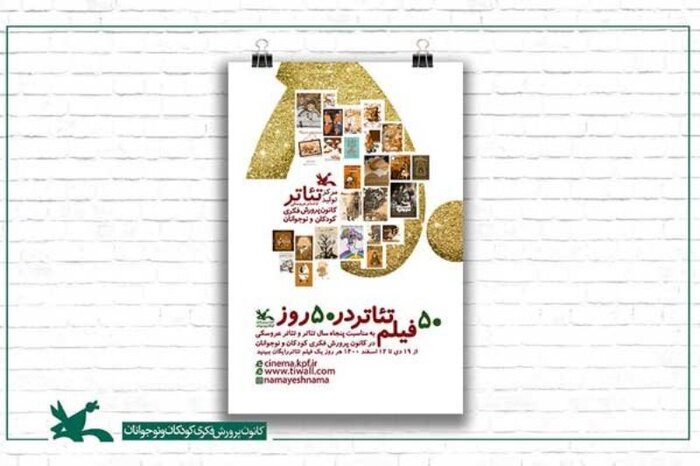 ورود حافظ به تئاتر و موسیقی تا مُهر پایان سومین جشنواره سردار آسمانی