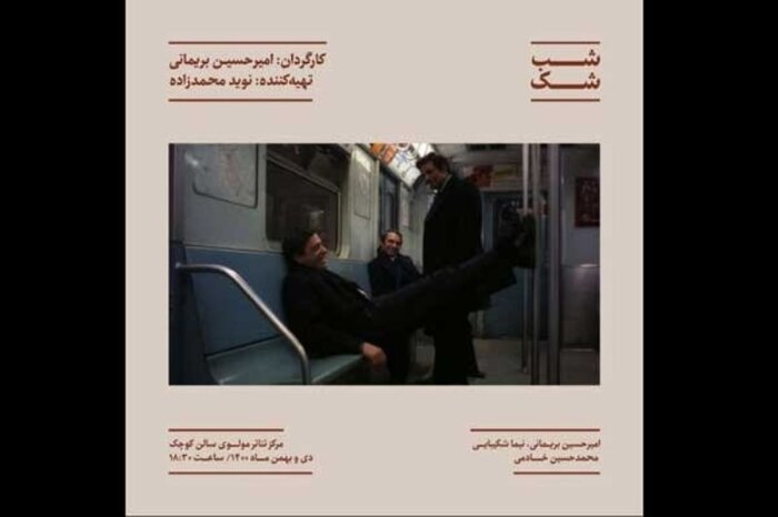 ورود حافظ به تئاتر و موسیقی تا مُهر پایان سومین جشنواره سردار آسمانی 22